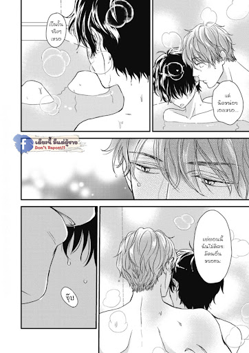 เจ้าเหมียวที่หลงมา-2-NEKO-TO-SPICA-CH.2-21