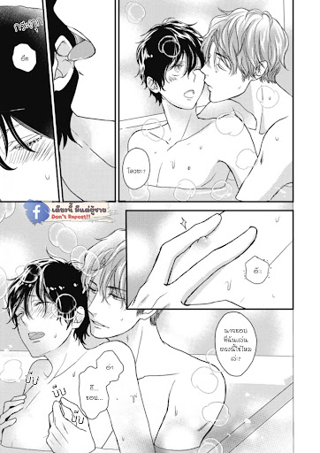 เจ้าเหมียวที่หลงมา-2-NEKO-TO-SPICA-CH.2-22