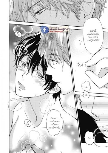 เจ้าเหมียวที่หลงมา-2-NEKO-TO-SPICA-CH.2-23