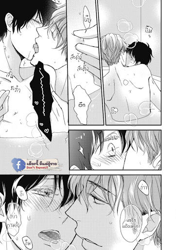 เจ้าเหมียวที่หลงมา-2-NEKO-TO-SPICA-CH.2-24