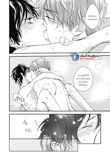 เจ้าเหมียวที่หลงมา-2-NEKO-TO-SPICA-CH.2-27