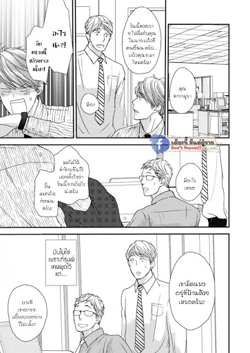 เจ้าเหมียวที่หลงมา-2-NEKO-TO-SPICA-CH.2-28