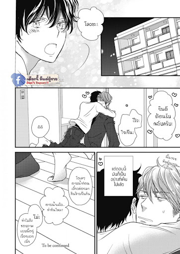 เจ้าเหมียวที่หลงมา-2-NEKO-TO-SPICA-CH.2-29