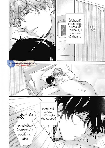เจ้าเหมียวที่หลงมา-2-NEKO-TO-SPICA-CH.2-3
