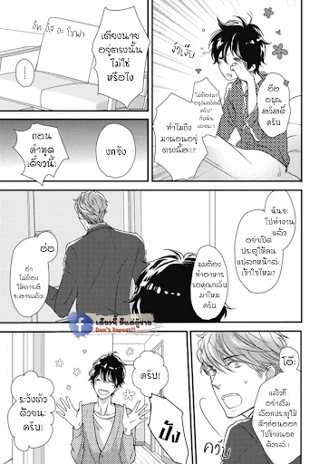 เจ้าเหมียวที่หลงมา-2-NEKO-TO-SPICA-CH.2-4