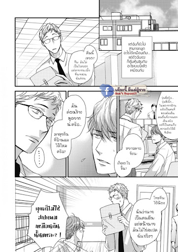 เจ้าเหมียวที่หลงมา-2-NEKO-TO-SPICA-CH.2-5