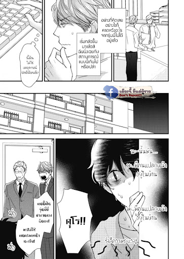 เจ้าเหมียวที่หลงมา-2-NEKO-TO-SPICA-CH.2-6