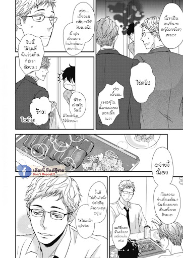 เจ้าเหมียวที่หลงมา-2-NEKO-TO-SPICA-CH.2-7