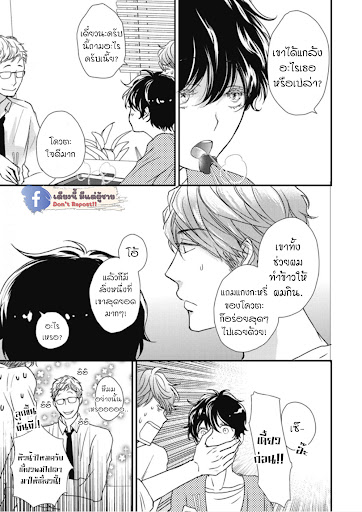 เจ้าเหมียวที่หลงมา-2-NEKO-TO-SPICA-CH.2-8