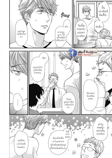 เจ้าเหมียวที่หลงมา-2-NEKO-TO-SPICA-CH.2-9