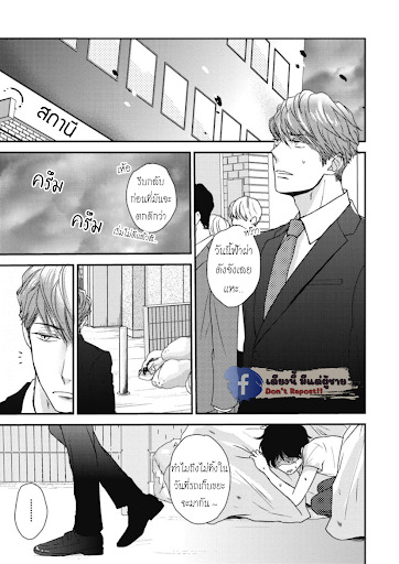 เจ้าเหมียวที่หลงมา-3-NEKO-TO-SPICA-CH.3-10