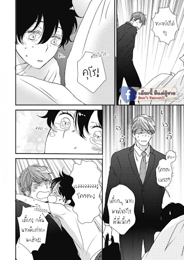เจ้าเหมียวที่หลงมา-3-NEKO-TO-SPICA-CH.3-11