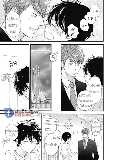 เจ้าเหมียวที่หลงมา-3-NEKO-TO-SPICA-CH.3-12