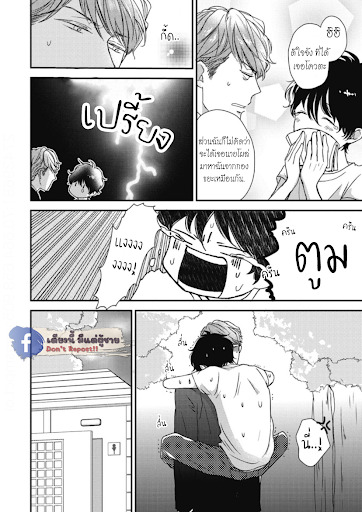 เจ้าเหมียวที่หลงมา-3-NEKO-TO-SPICA-CH.3-13