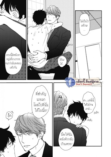 เจ้าเหมียวที่หลงมา-3-NEKO-TO-SPICA-CH.3-14