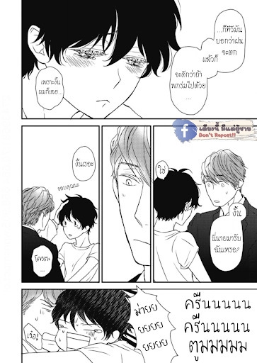เจ้าเหมียวที่หลงมา-3-NEKO-TO-SPICA-CH.3-15