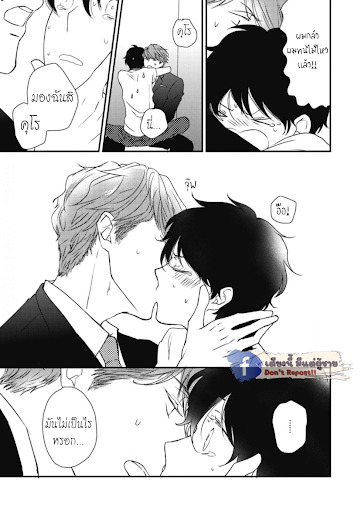เจ้าเหมียวที่หลงมา-3-NEKO-TO-SPICA-CH.3-16