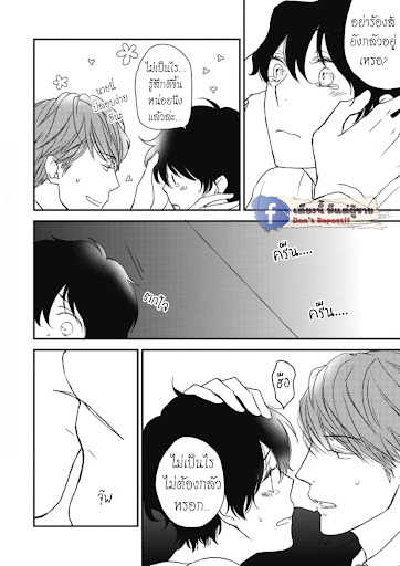 เจ้าเหมียวที่หลงมา-3-NEKO-TO-SPICA-CH.3-17