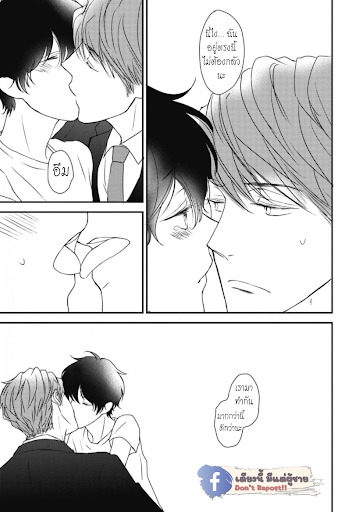 เจ้าเหมียวที่หลงมา-3-NEKO-TO-SPICA-CH.3-18