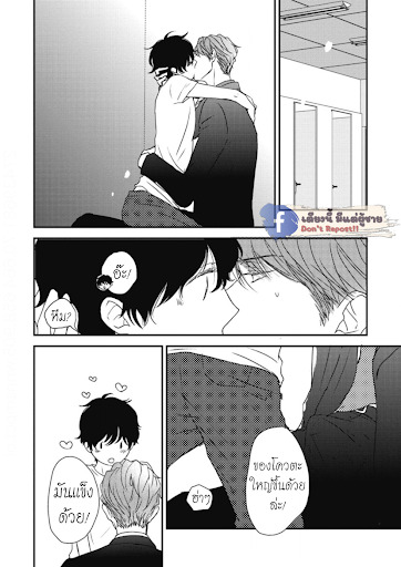 เจ้าเหมียวที่หลงมา-3-NEKO-TO-SPICA-CH.3-19