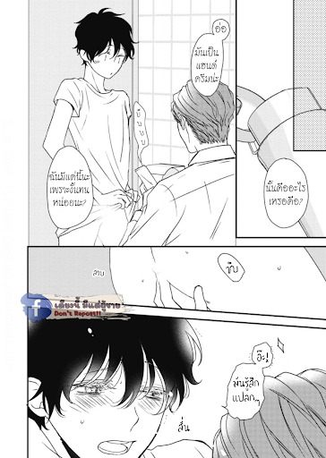 เจ้าเหมียวที่หลงมา-3-NEKO-TO-SPICA-CH.3-21