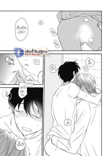 เจ้าเหมียวที่หลงมา-3-NEKO-TO-SPICA-CH.3-22