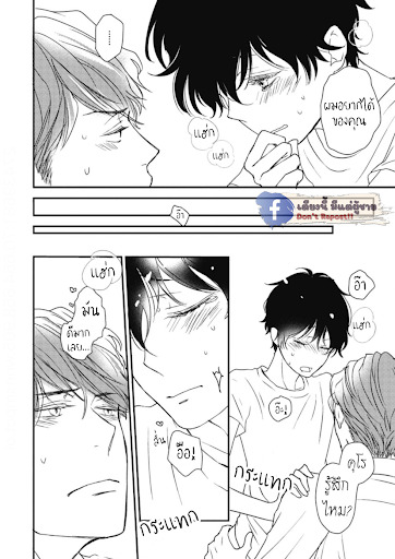 เจ้าเหมียวที่หลงมา-3-NEKO-TO-SPICA-CH.3-23
