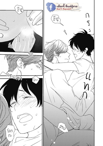 เจ้าเหมียวที่หลงมา-3-NEKO-TO-SPICA-CH.3-24