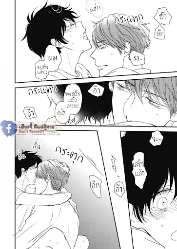 เจ้าเหมียวที่หลงมา-3-NEKO-TO-SPICA-CH.3-25