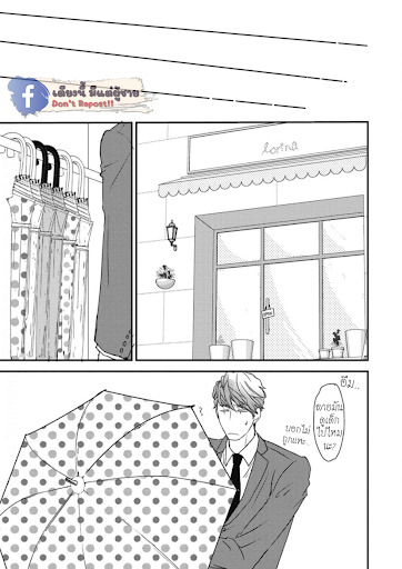 เจ้าเหมียวที่หลงมา-3-NEKO-TO-SPICA-CH.3-26