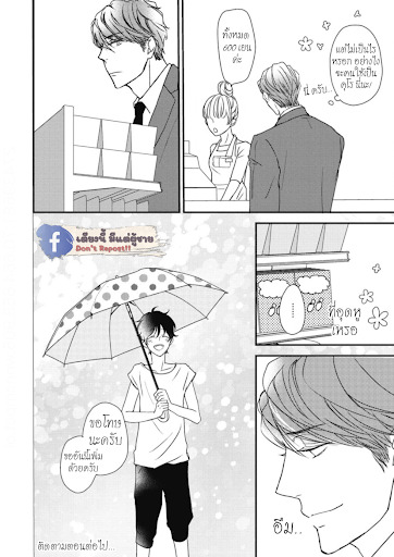 เจ้าเหมียวที่หลงมา-3-NEKO-TO-SPICA-CH.3-27