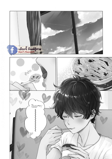 เจ้าเหมียวที่หลงมา-3-NEKO-TO-SPICA-CH.3-3