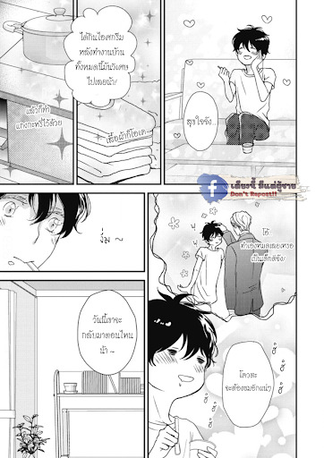 เจ้าเหมียวที่หลงมา-3-NEKO-TO-SPICA-CH.3-4