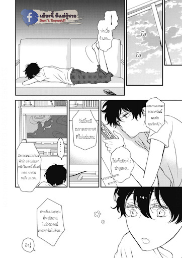 เจ้าเหมียวที่หลงมา-3-NEKO-TO-SPICA-CH.3-5