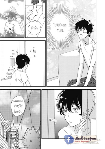 เจ้าเหมียวที่หลงมา-3-NEKO-TO-SPICA-CH.3-6