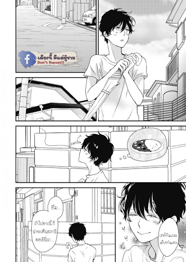 เจ้าเหมียวที่หลงมา-3-NEKO-TO-SPICA-CH.3-7