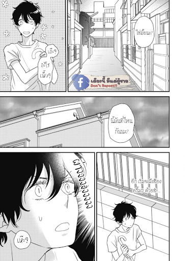 เจ้าเหมียวที่หลงมา-3-NEKO-TO-SPICA-CH.3-8