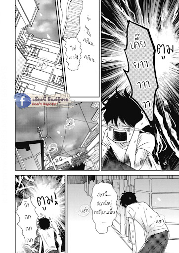 เจ้าเหมียวที่หลงมา-3-NEKO-TO-SPICA-CH.3-9