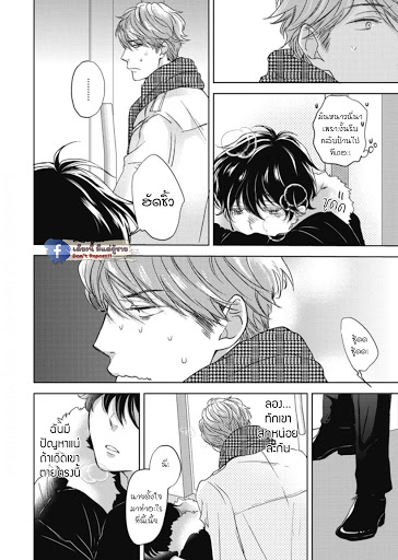 เจ้าเหมียวที่หลงมา-NEKO-TO-SPICA-CH.1-11