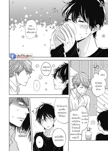 เจ้าเหมียวที่หลงมา-NEKO-TO-SPICA-CH.1-13