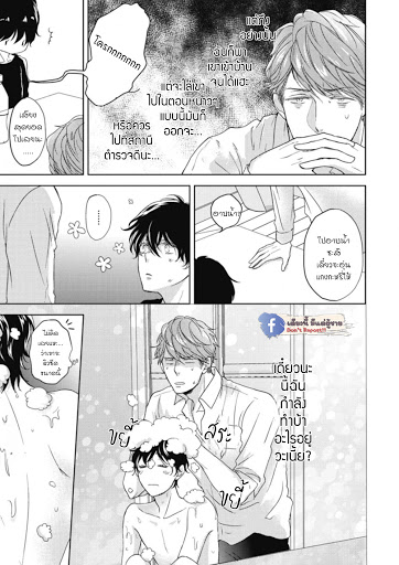 เจ้าเหมียวที่หลงมา-NEKO-TO-SPICA-CH.1-14