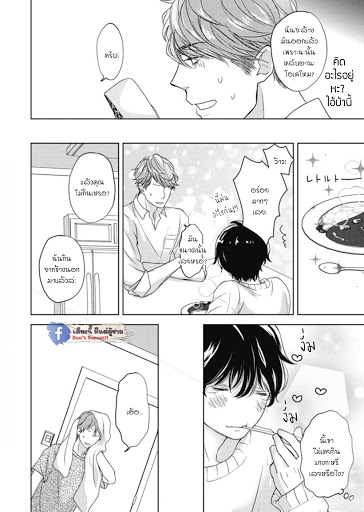 เจ้าเหมียวที่หลงมา-NEKO-TO-SPICA-CH.1-15