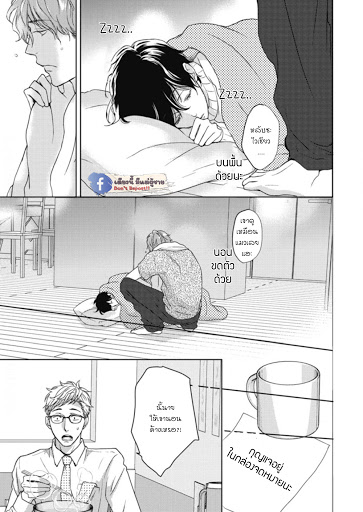 เจ้าเหมียวที่หลงมา-NEKO-TO-SPICA-CH.1-16