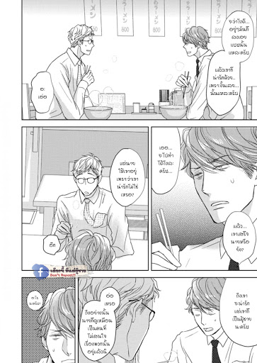เจ้าเหมียวที่หลงมา-NEKO-TO-SPICA-CH.1-17
