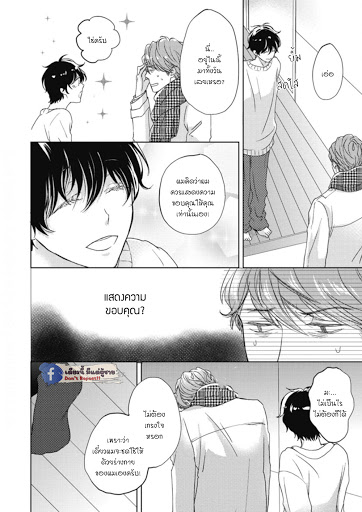 เจ้าเหมียวที่หลงมา-NEKO-TO-SPICA-CH.1-19