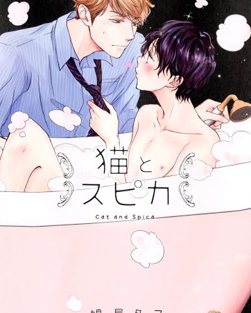 เจ้าเหมียวที่หลงมา-NEKO-TO-SPICA-CH.1-2-1