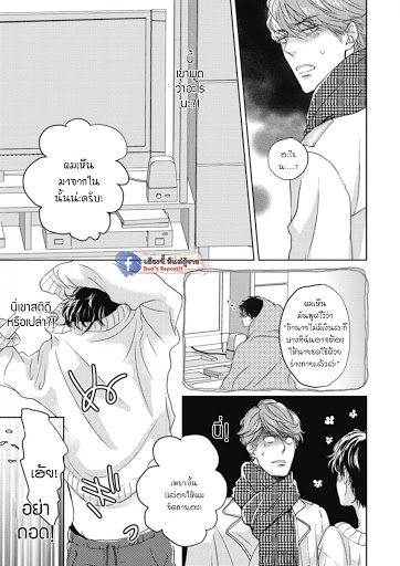 เจ้าเหมียวที่หลงมา-NEKO-TO-SPICA-CH.1-20