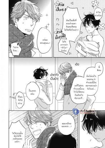เจ้าเหมียวที่หลงมา-NEKO-TO-SPICA-CH.1-21