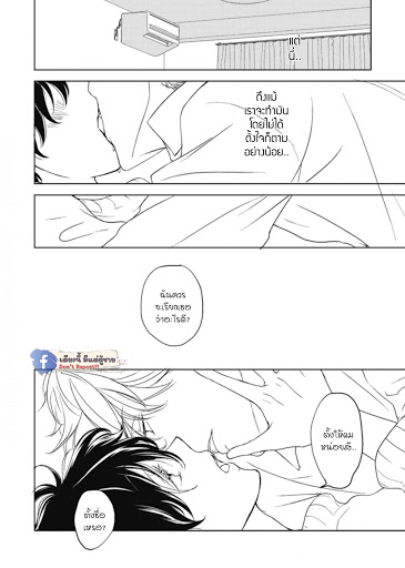 เจ้าเหมียวที่หลงมา-NEKO-TO-SPICA-CH.1-23