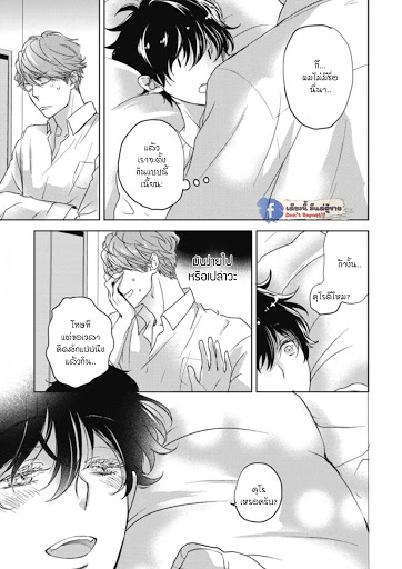เจ้าเหมียวที่หลงมา-NEKO-TO-SPICA-CH.1-24